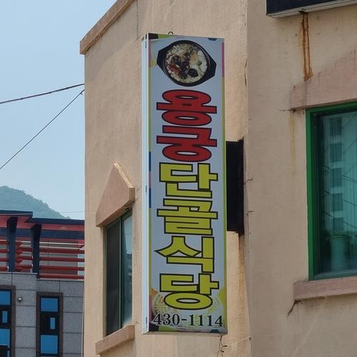 부곡 하와이 맛집 베스트 추천 리스트 TOP 10