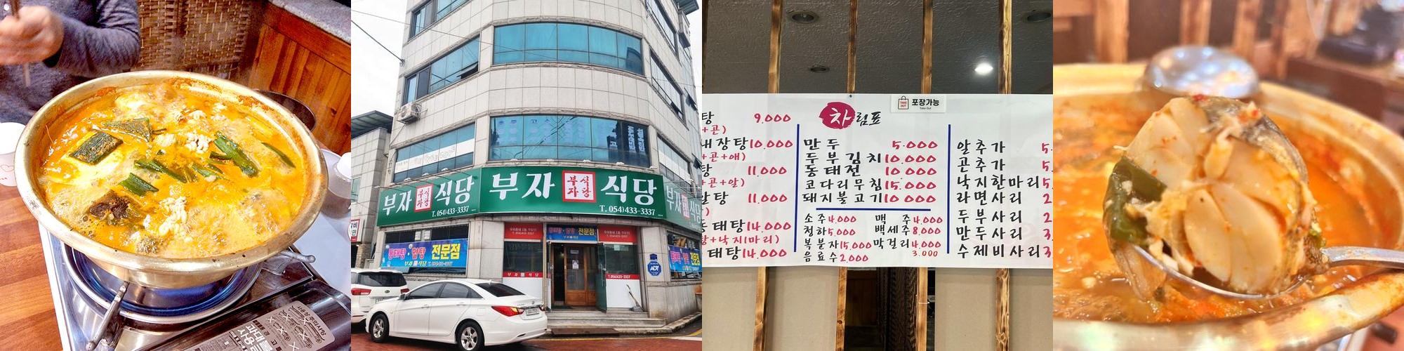 부곡 하와이 맛집 베스트 추천 리스트 TOP 10