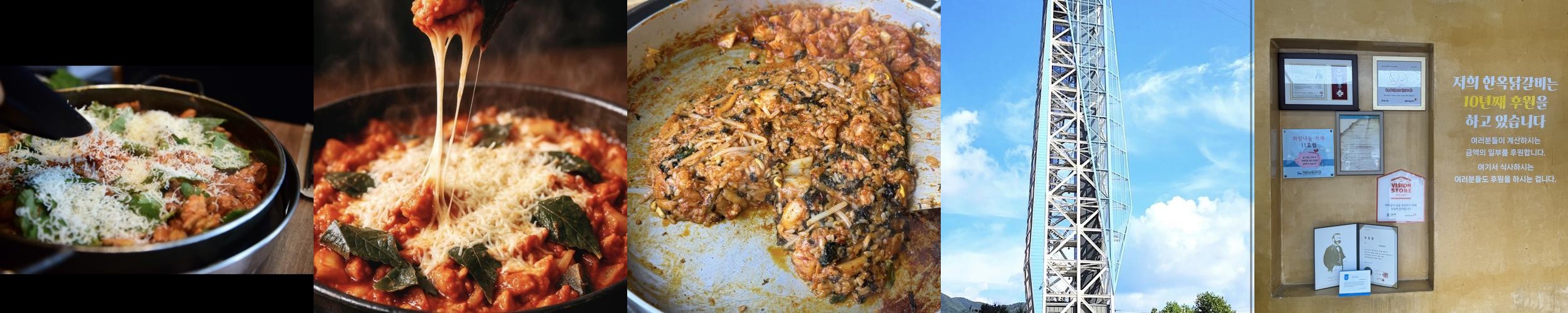 자라섬 닭갈비 맛집 베스트 추천 리스트 TOP 10