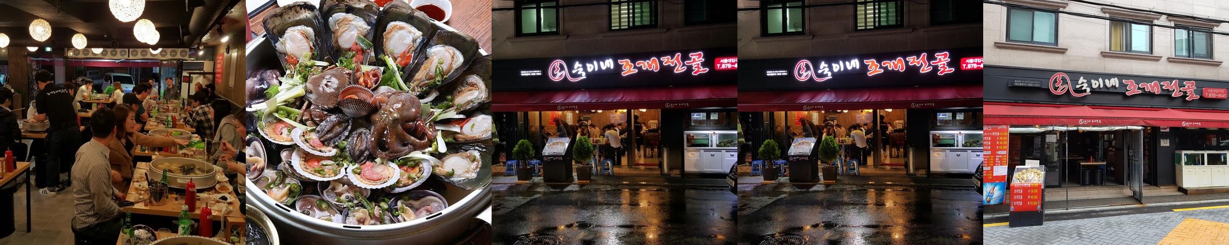 샤로수길 한식 베스트 추천 리스트 TOP 10 샤로수길 한식 베스트 추천 리스트 TOP 10