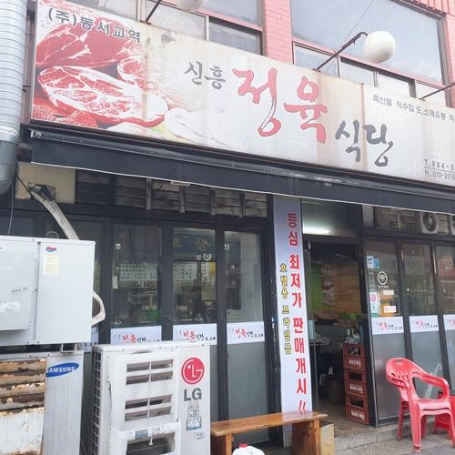 선화동 맛집 베스트 추천 리스트 TOP 10