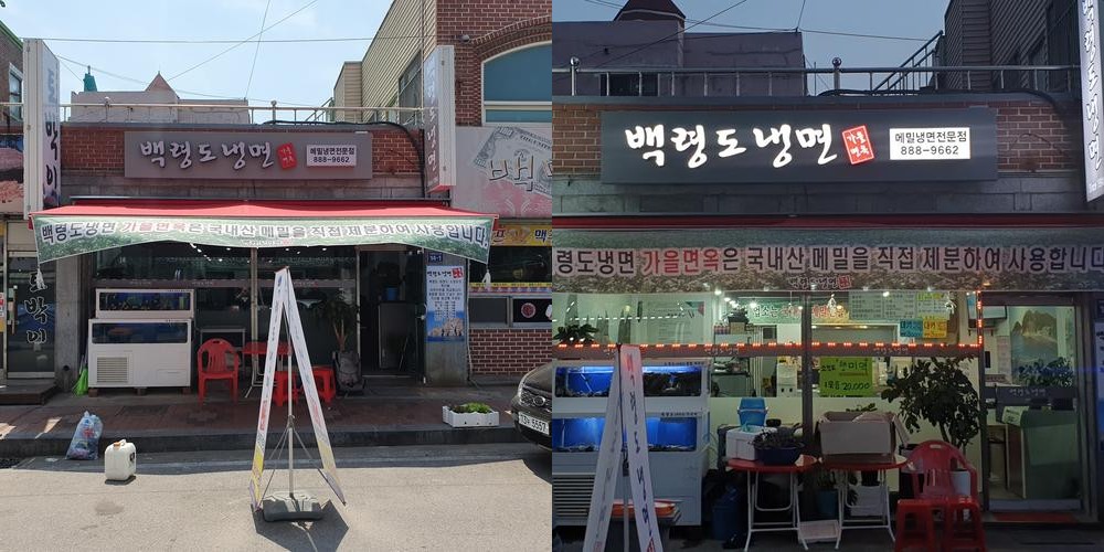 선화동 맛집 베스트 추천 리스트 TOP 10