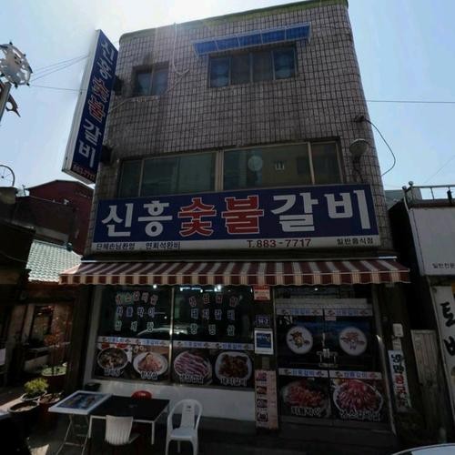 선화동 맛집 베스트 추천 리스트 TOP 10