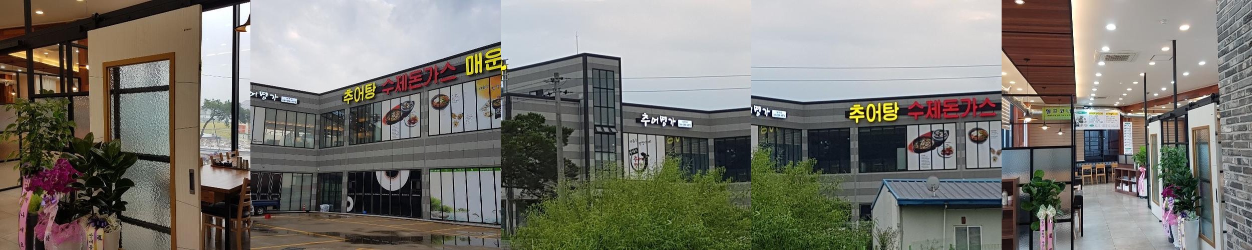 세종 한정식 맛집 베스트 추천 리스트 TOP 10