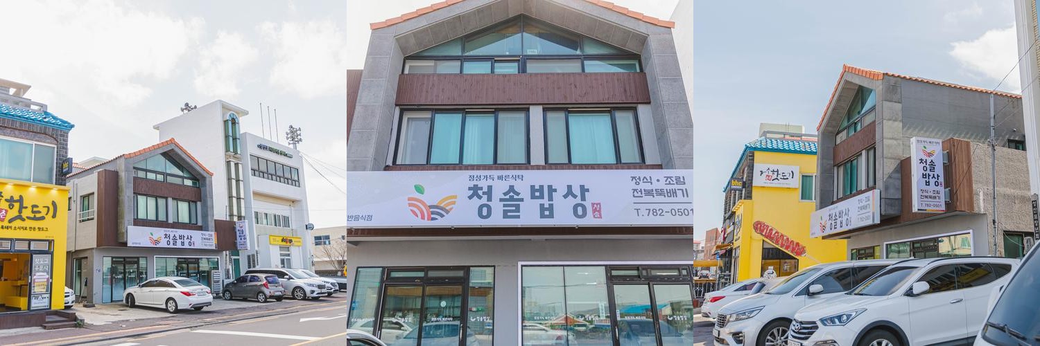 제주 성산 갈치구이 맛집 베스트 추천 리스트 TOP 10