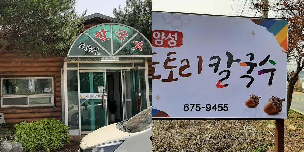 안성 양성 맛집 베스트 추천 리스트 TOP 10 안성 양성 맛집 베스트 추천 리스트 TOP 10