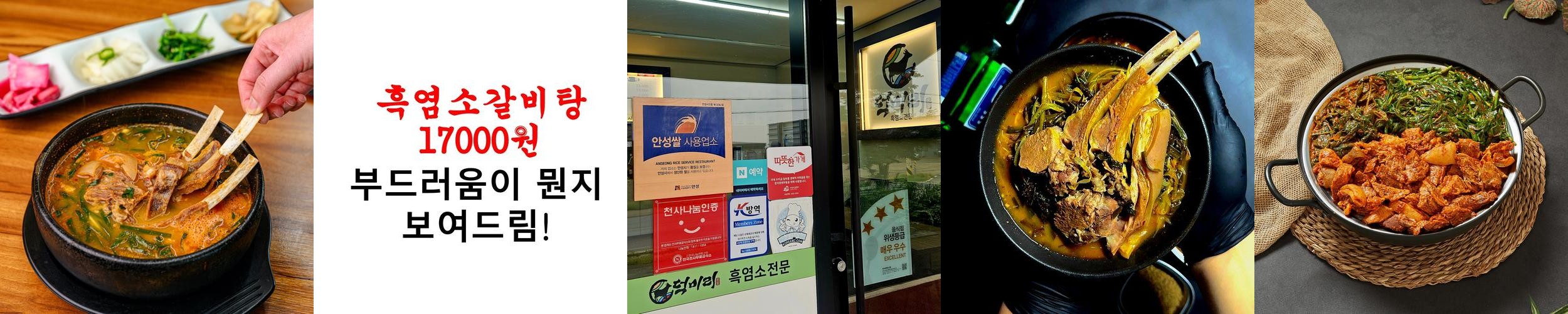 안성 양성 맛집 베스트 추천 리스트 TOP 10 안성 양성 맛집 베스트 추천 리스트 TOP 10