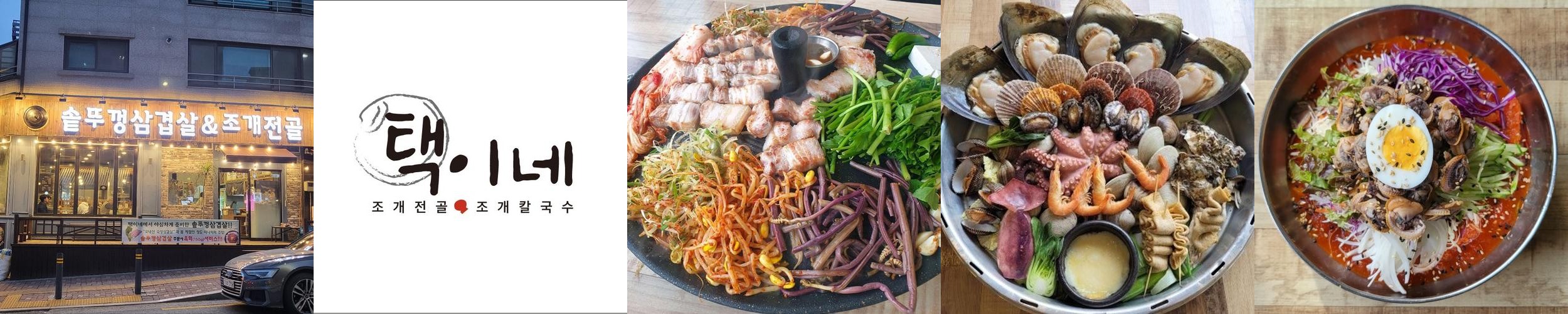 의왕 맛집 추천 베스트 리스트 TOP 10 의왕 맛집 추천 베스트 리스트 TOP 10