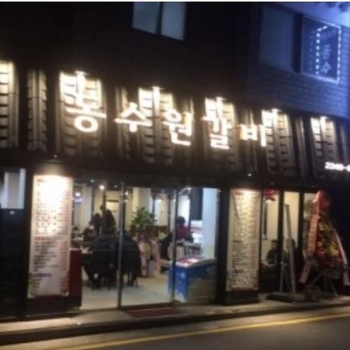 동수원 맛집 베스트 추천 리스트 TOP 10 동수원 맛집 베스트 추천 리스트 TOP 10