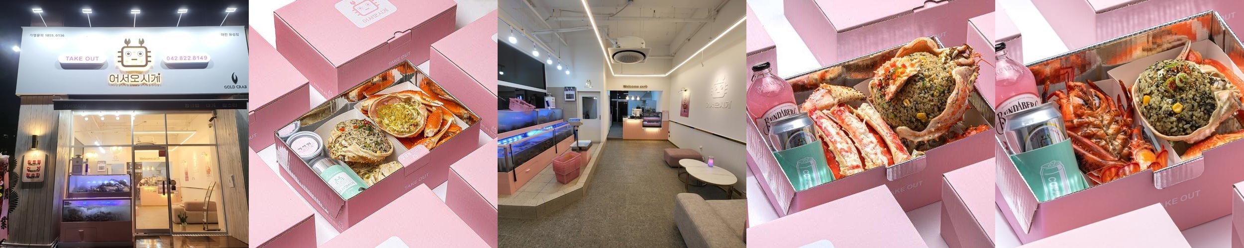 대전 맛집 포장 베스트 추천 리스트 TOP 10