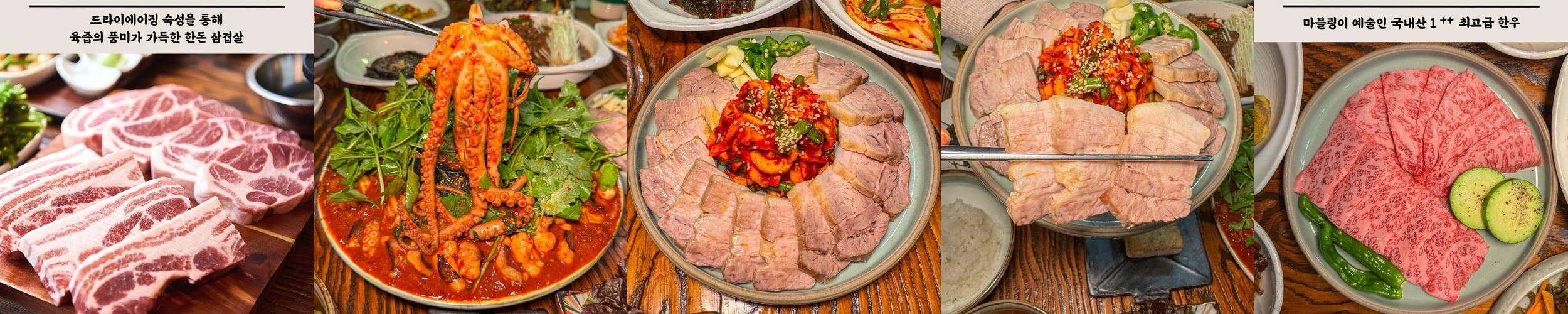 마곡역 삼겹살 맛집 베스트 추천 리스트 TOP 10