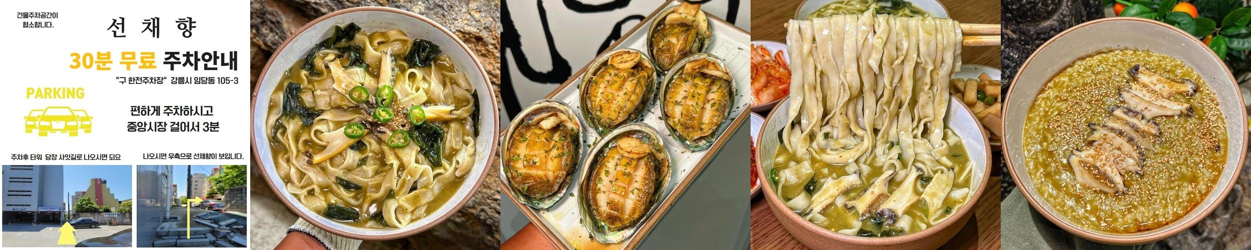 강릉 동부시장 맛집 베스트 추천 리스트 TOP 10