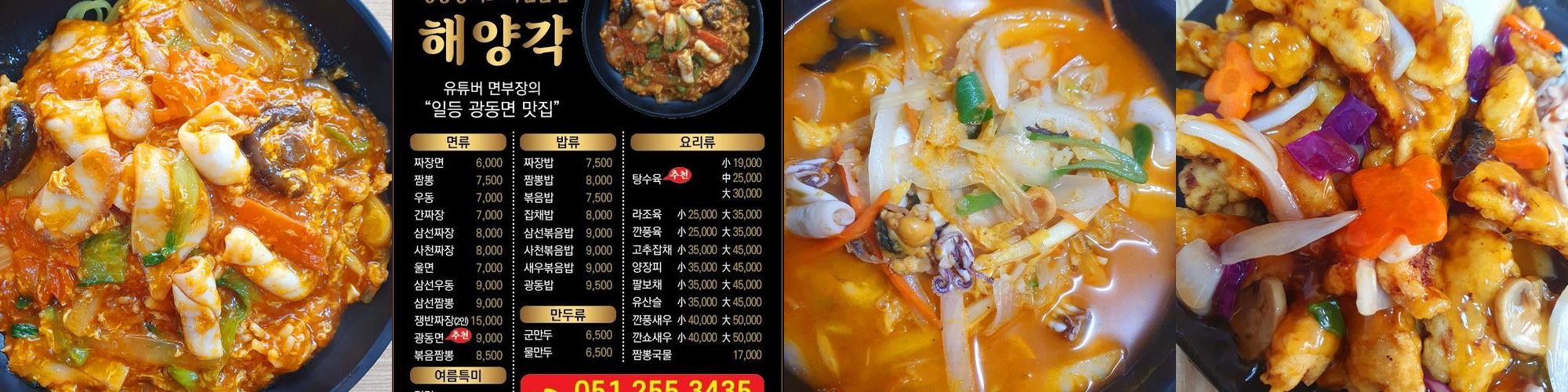 토성동 맛집 베스트 추천 리스트 TOP 10