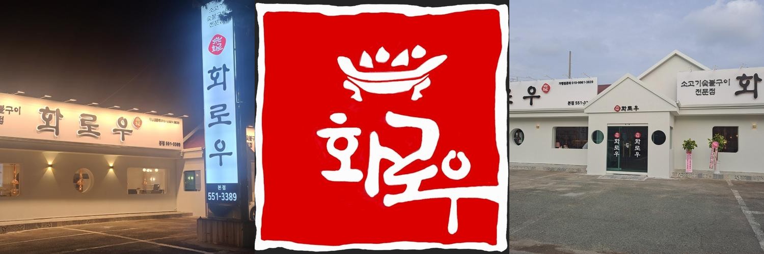 용원 고기집 베스트 추천 리스트 TOP 10