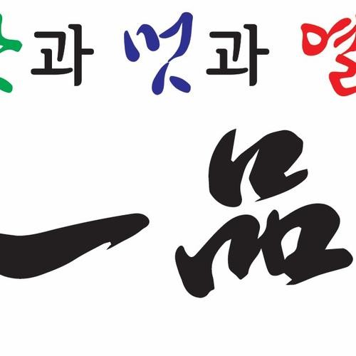 평택 쌈밥 맛집 베스트 추천 리스트 TOP 10