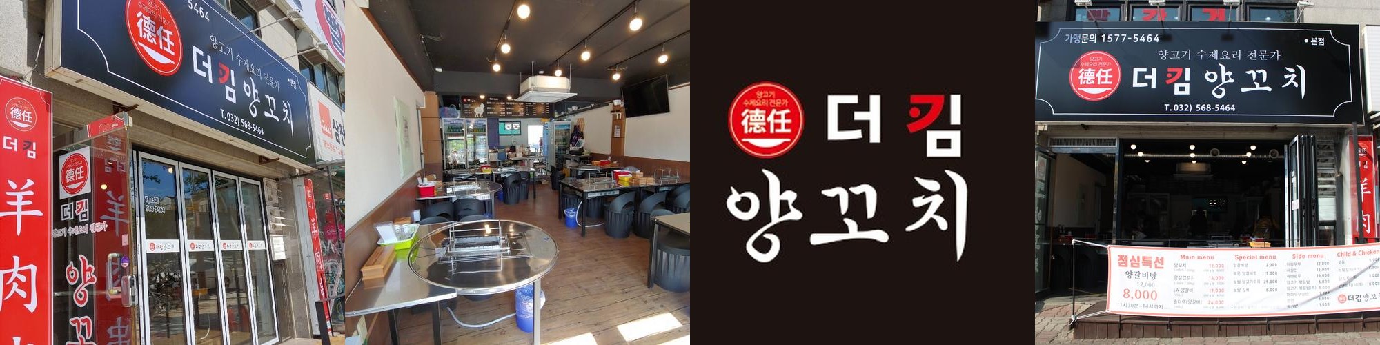 불로동 맛집 베스트 추천 리스트 TOP 10 불로동 맛집 베스트 추천 리스트 TOP 10