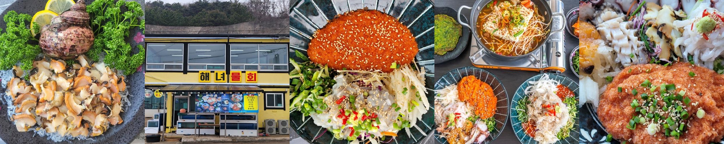 영덕 강구항 맛집 베스트 추천 리스트 TOP 10