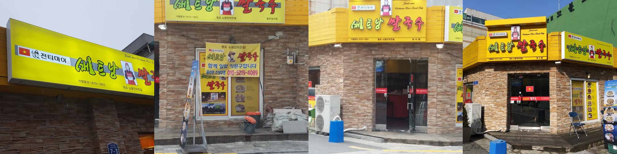 충주 성서동 맛집 베스트 추천 리스트 TOP 10