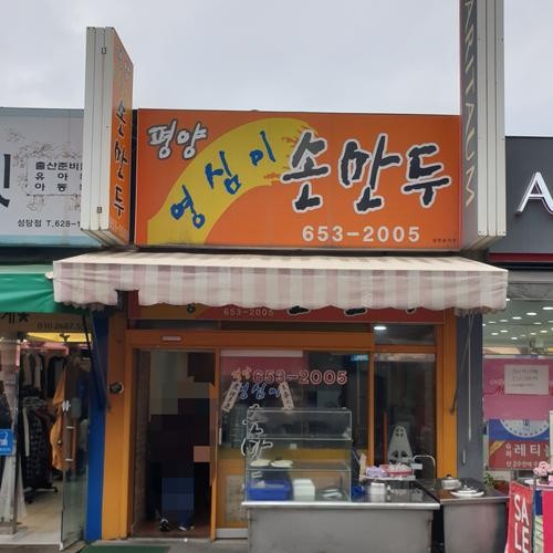 청도 밥집 베스트 추천 리스트 TOP 10