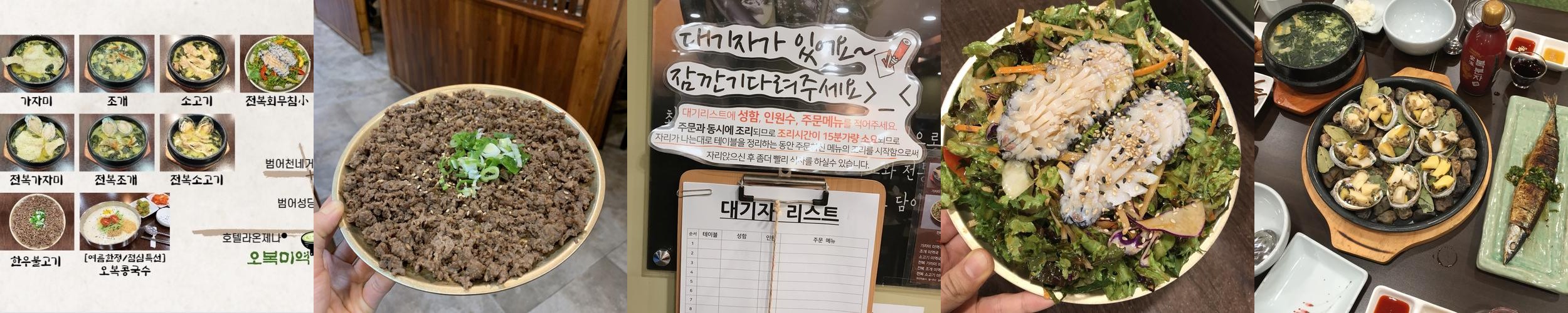 청도 밥집 베스트 추천 리스트 TOP 10