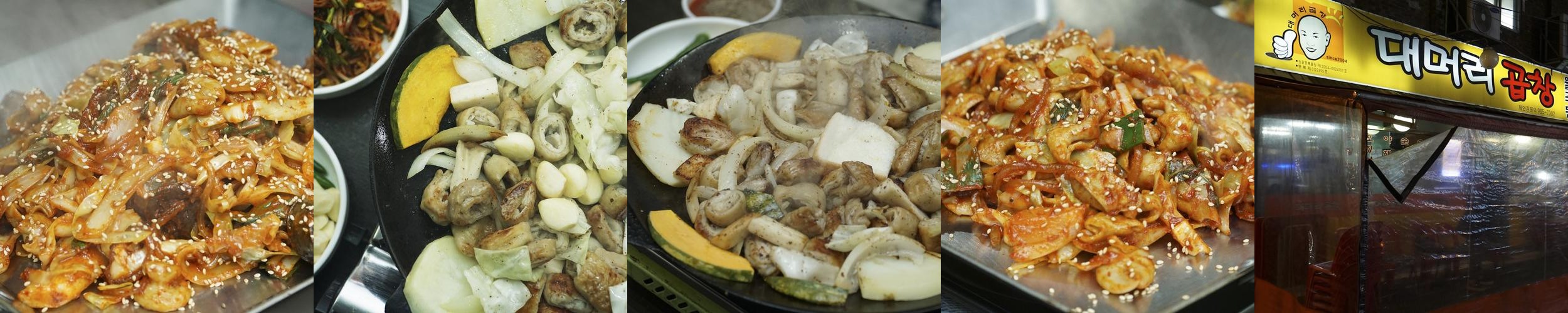 미아사거리 곱창 베스트 추천 리스트 TOP 10