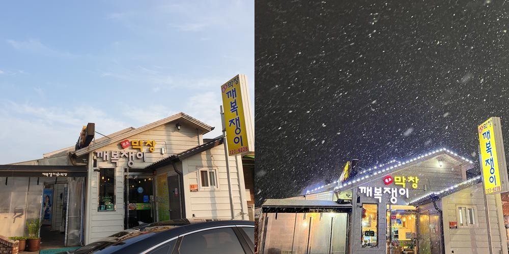 순천 연향동 맛집 베스트 추천 리스트 TOP 10