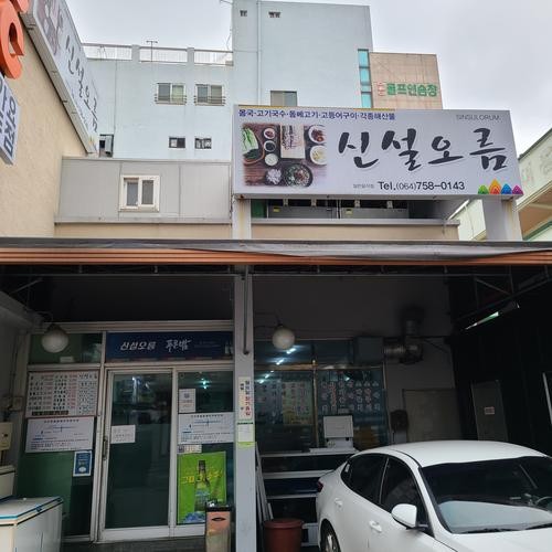 제주 베라체 맛집 베스트 추천 리스트 TOP 10 제주 베라체 맛집 베스트 추천 리스트 TOP 10