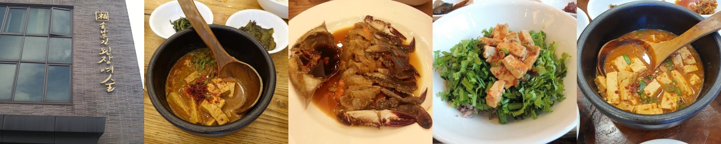 대학로 한식 베스트 추천 리스트 TOP 10 대학로 한식 베스트 추천 리스트 TOP 10