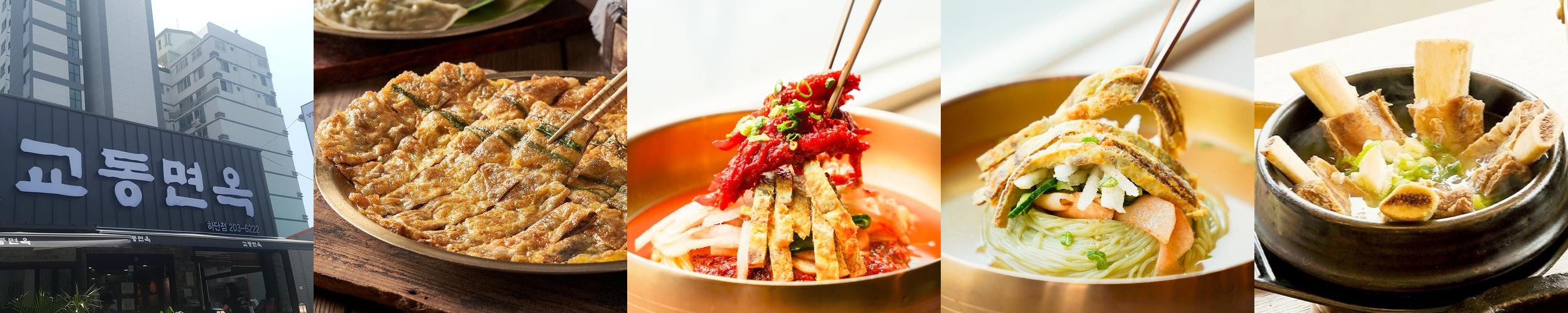 부산 하단 맛집 베스트 추천 리스트 TOP 10