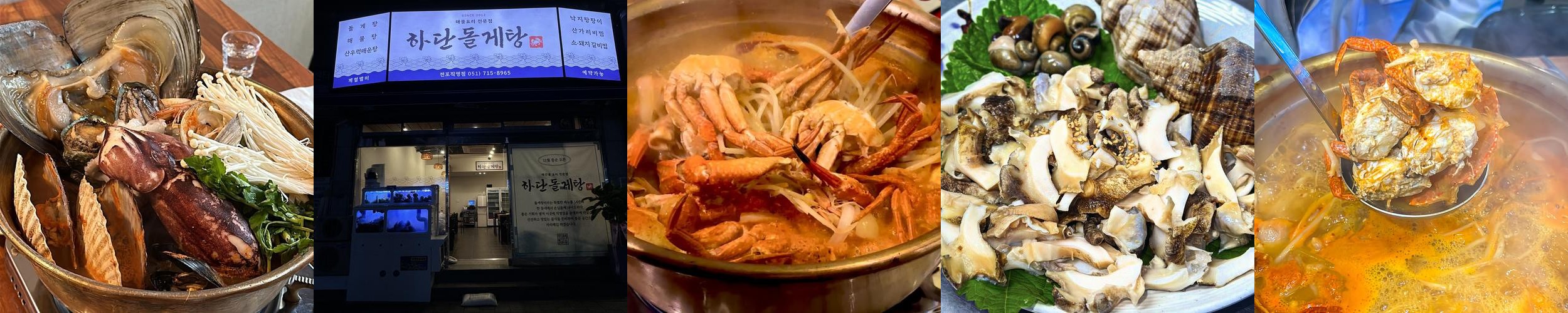 부산 하단 맛집 베스트 추천 리스트 TOP 10