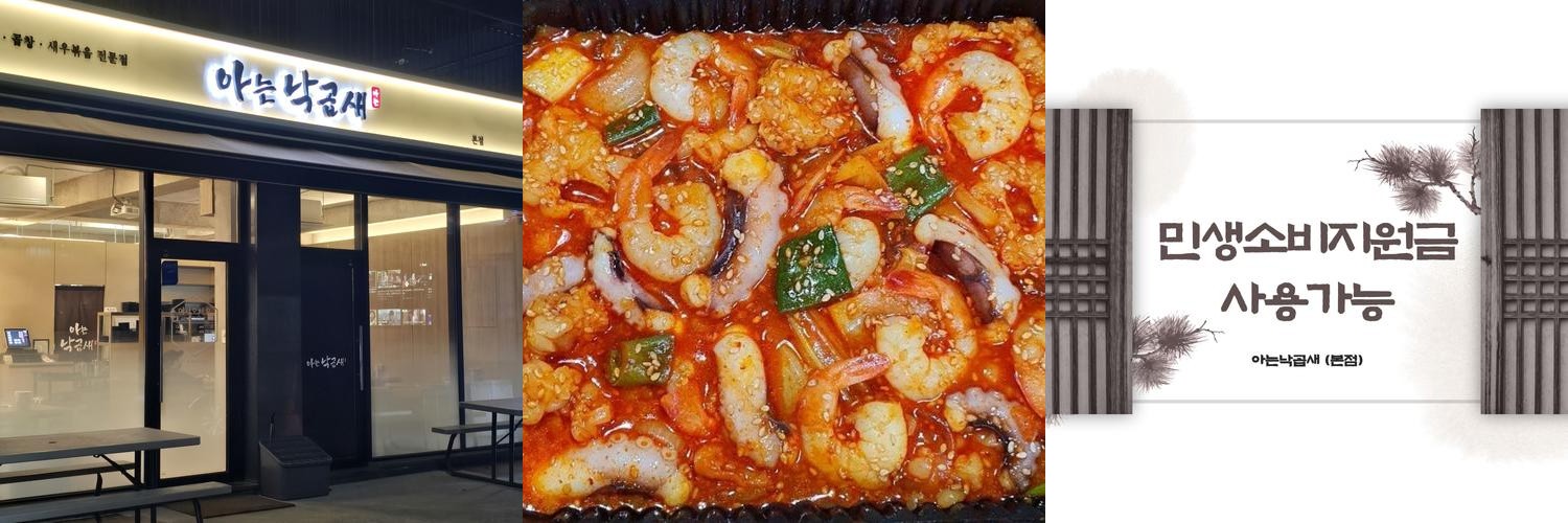 지행역 맛집 베스트 추천 리스트 TOP 10