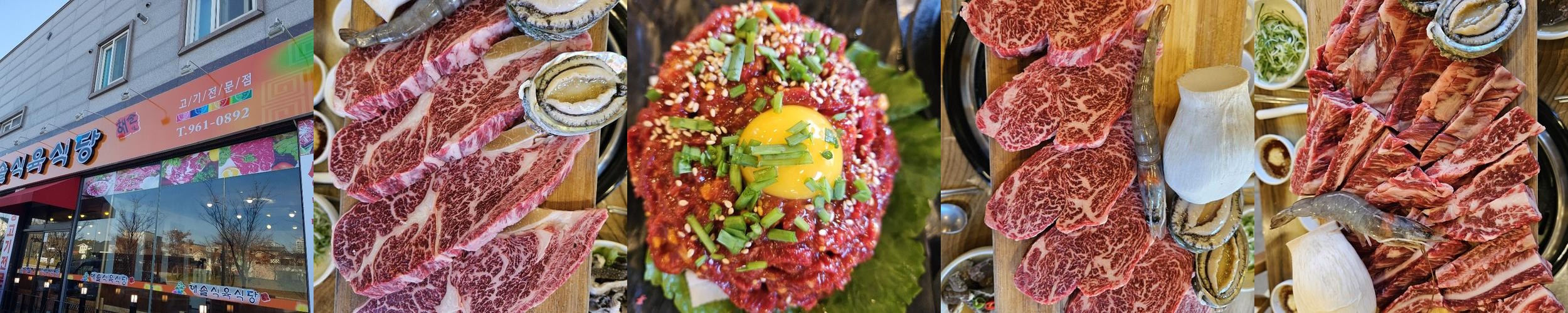 수완지구 고기집 베스트 추천 리스트 TOP 10