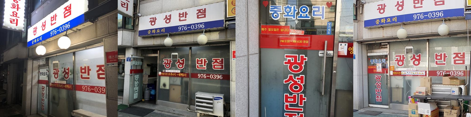 태릉역 맛집 베스트 추천 리스트 TOP 10 태릉역 맛집 베스트 추천 리스트 TOP 10