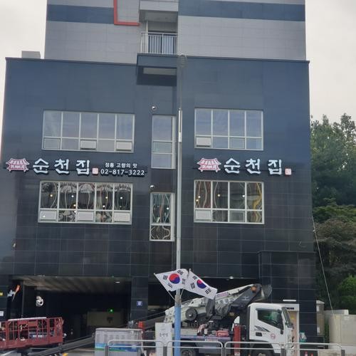 노량진 맛집 추천 베스트 리스트 TOP 10 노량진 맛집 추천 베스트 리스트 TOP 10