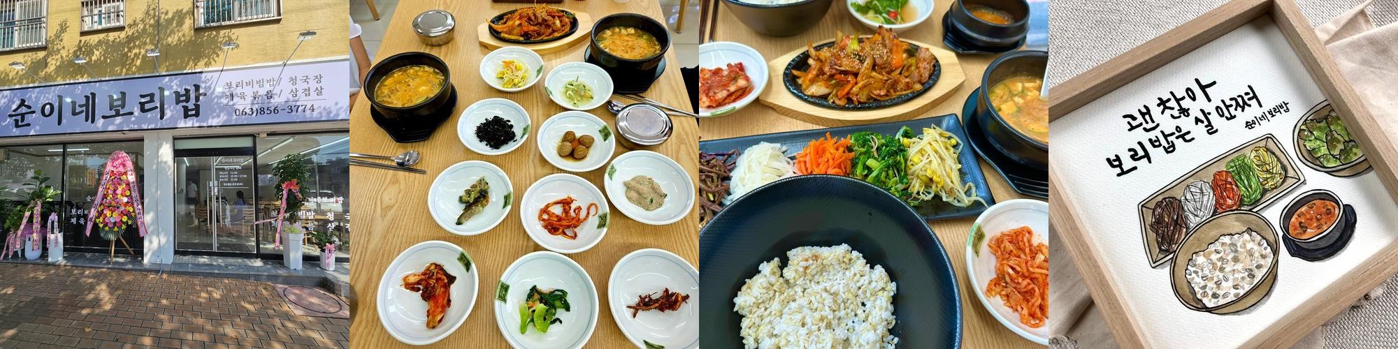 익산 백반 맛집 베스트 추천 리스트 TOP 10 익산 백반 맛집 베스트 추천 리스트 TOP 10