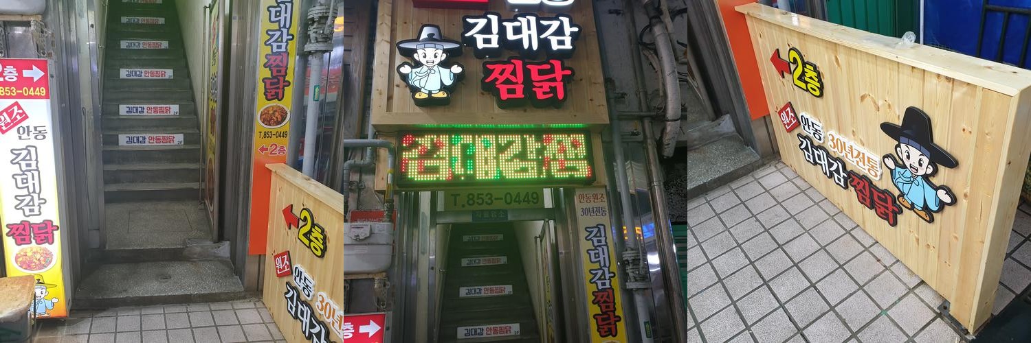 안동 구시장 맛집 베스트 추천 리스트 TOP 10