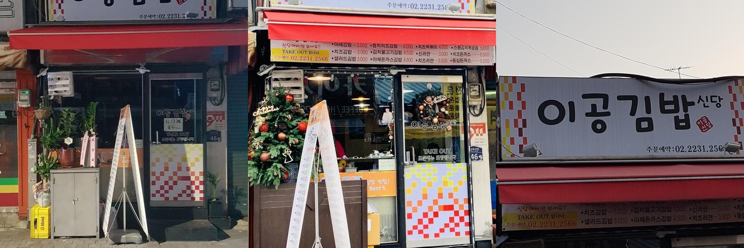 신당동 떡볶이 맛집 베스트 추천 리스트 TOP 10