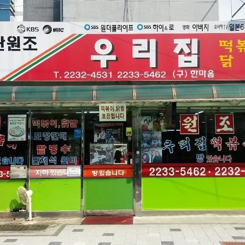 신당동 떡볶이 맛집 베스트 추천 리스트 TOP 10
