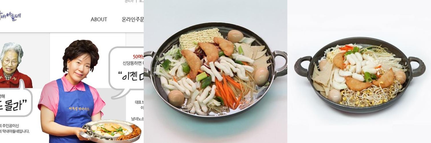 신당동 떡볶이 맛집 베스트 추천 리스트 TOP 10