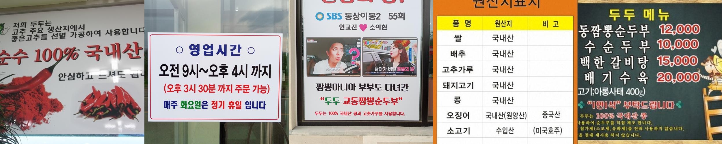 양양 순두부 맛집 베스트 추천 리스트 TOP 10