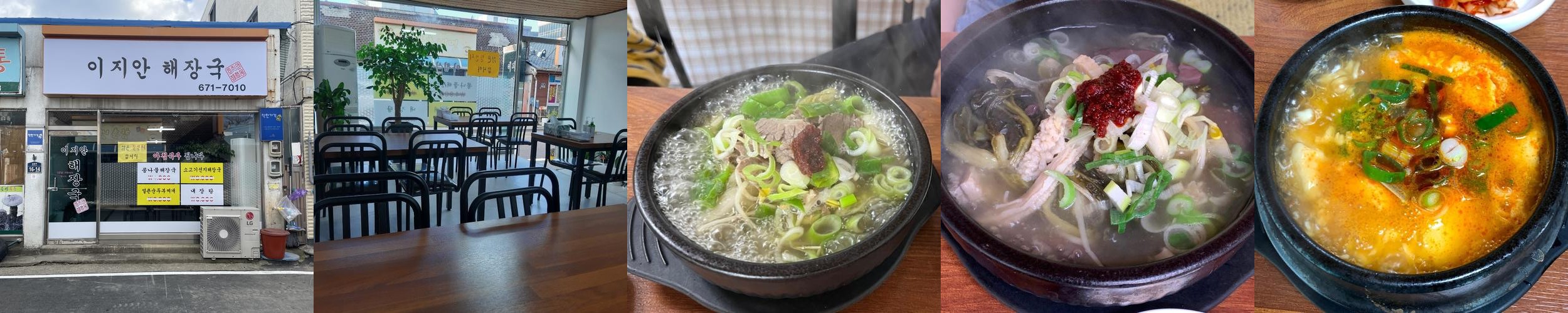 양양 순두부 맛집 베스트 추천 리스트 TOP 10
