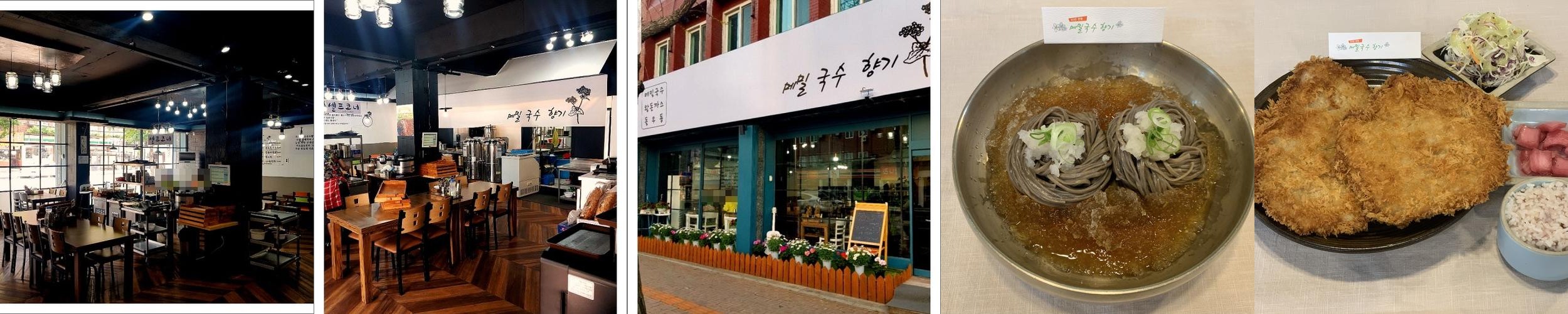 메밀국수향기: 마산의 맛집|창원 상남동 고기 맛집 추천 메밀국수향기: 마산의 맛집