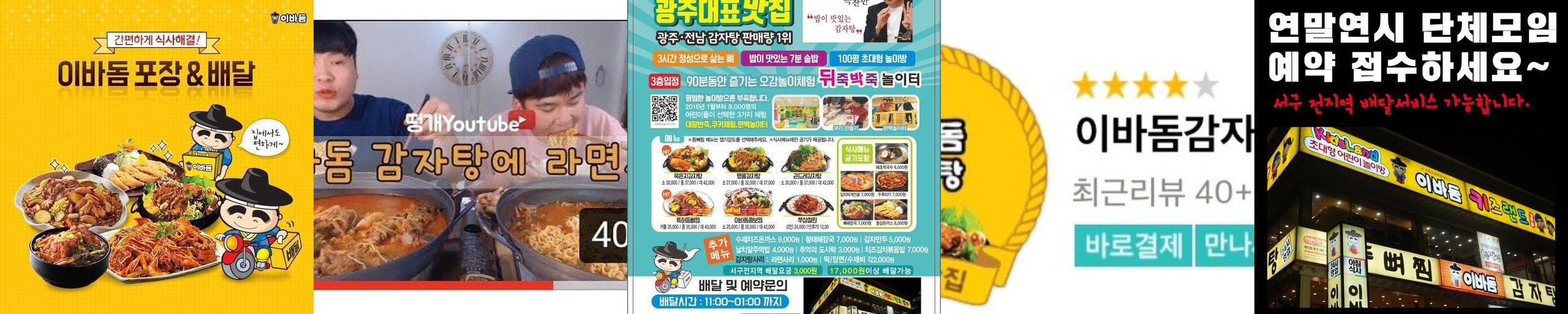 상무지구 밥집 베스트 추천 리스트 TOP 10