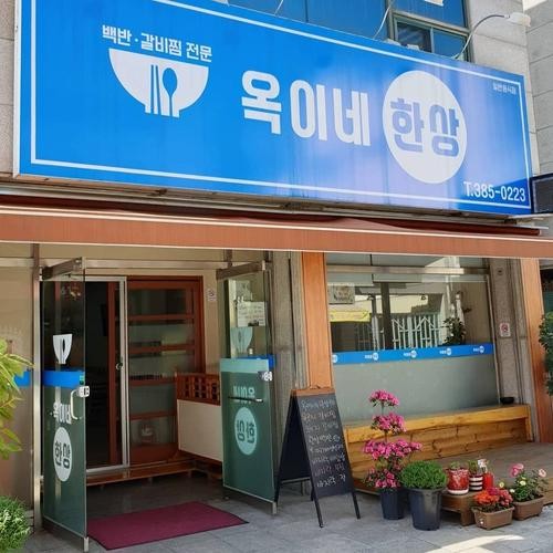 상무지구 밥집 베스트 추천 리스트 TOP 10