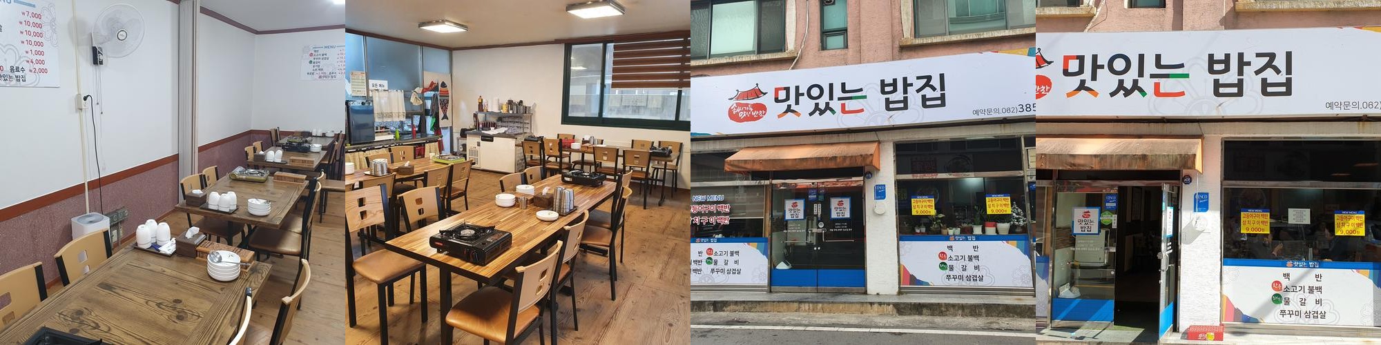 상무지구 밥집 베스트 추천 리스트 TOP 10