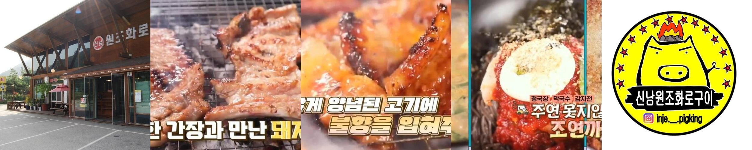 인제군 맛집 베스트 추천 리스트 TOP 10 인제군 맛집 베스트 추천 리스트 TOP 10