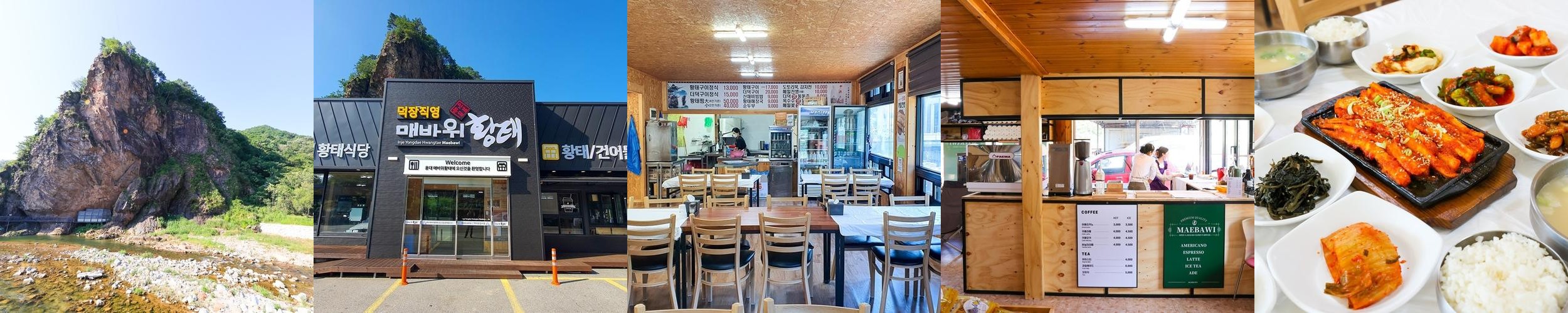 인제군 맛집 베스트 추천 리스트 TOP 10 인제군 맛집 베스트 추천 리스트 TOP 10