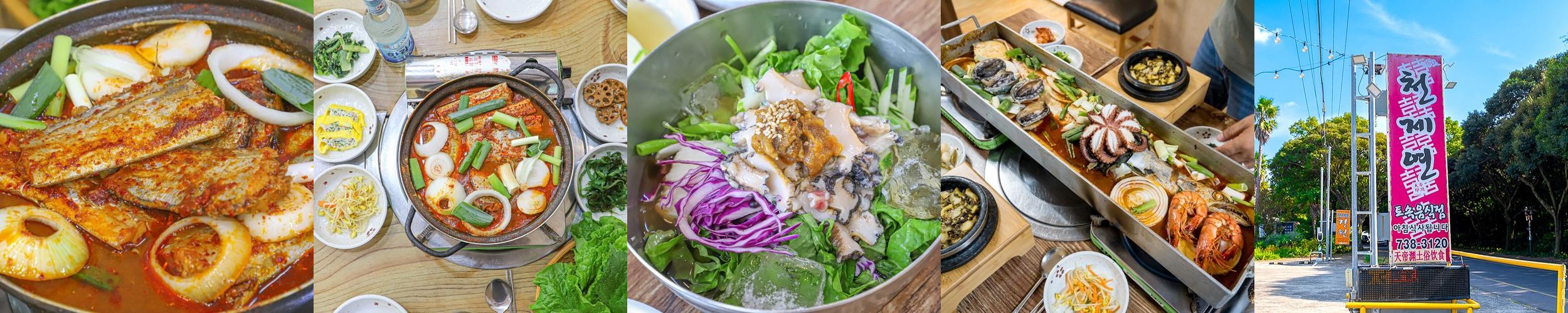 중문 갈치조림 베스트 추천 리스트 TOP 10