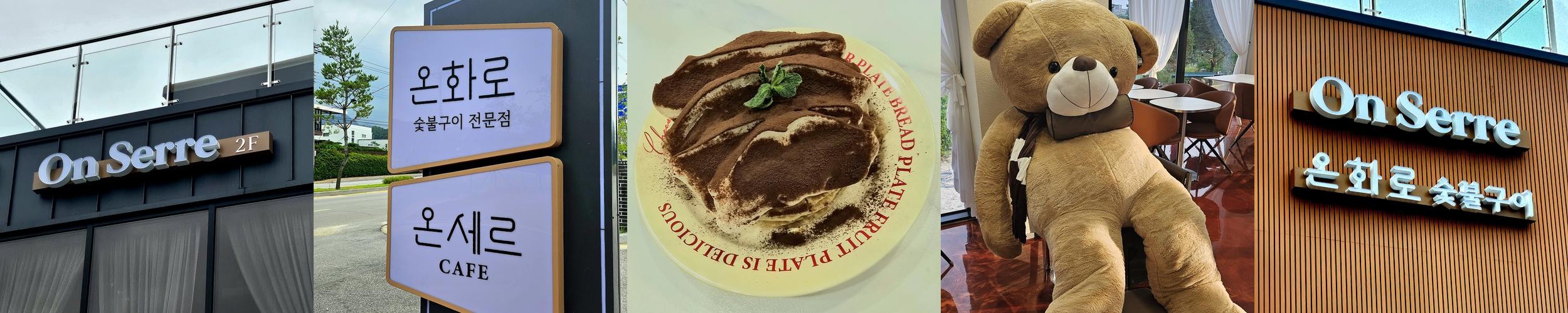 철원 카페 추천 베스트 리스트 TOP 10