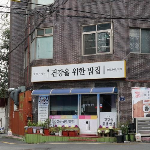 부산시청 밥집 베스트 추천 리스트 TOP 10